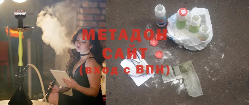 МЕТАДОН methadone  Демидов 